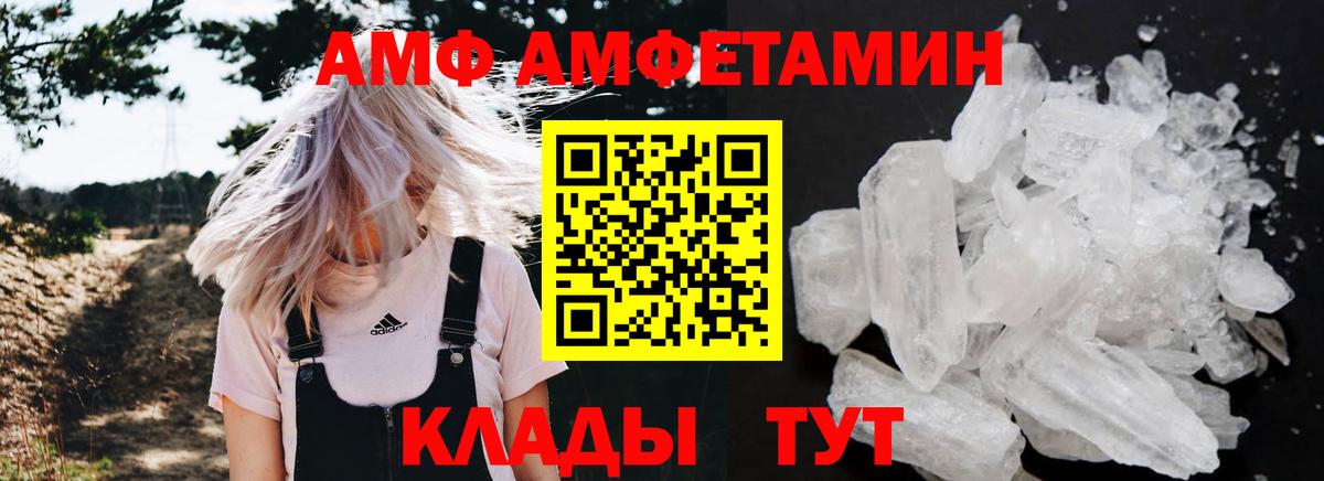 АМФЕТАМИН 97% Озёрск
