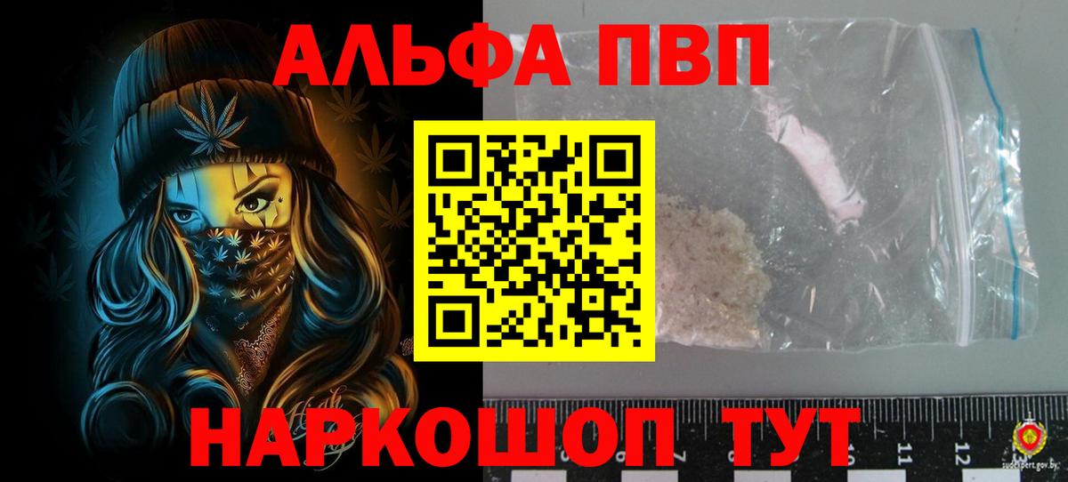 Озёрск  Alfa_PVP кристаллы  Alpha PVP VHQ  где купить   Вход с VPN  А ПВП СК КРИС 