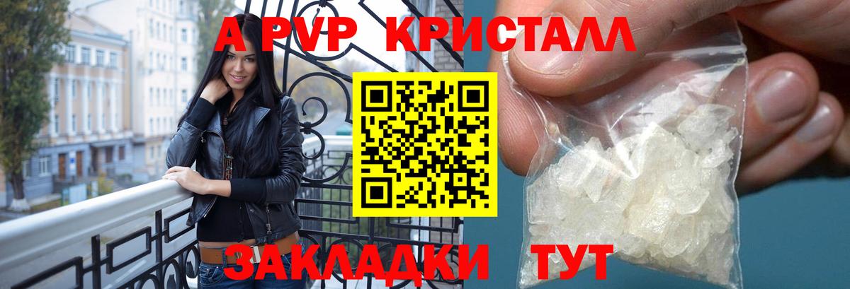 Alpha-PVP VHQ Озёрск