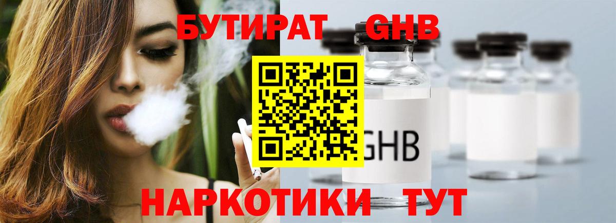Озёрск  Бутират буратино  Вход с VPN 