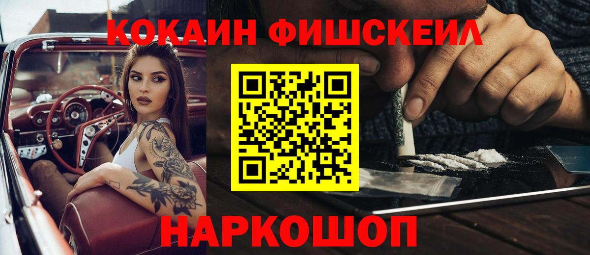 Кокаин 97% Озёрск