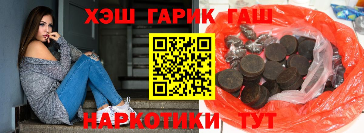 Озёрск  Гашиш  Вход с VPN  купить закладку  Гашиш ice o lator  Гашиш Cannabis 