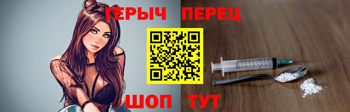 ГЕРОИН  Героин Heroin  Вход с VPN  Озёрск 