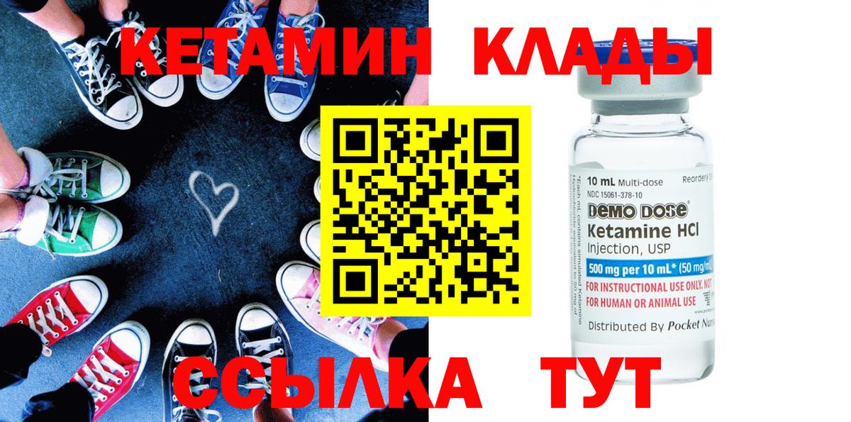 КЕТАМИН ketamine  Вход с VPN  Озёрск 