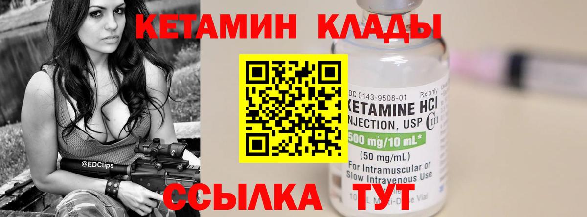 Кетамин VHQ Озёрск