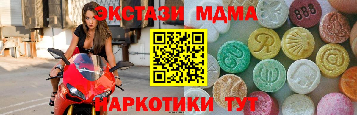 MDMA crystal  Вход с VPN  Озёрск  MDMA VHQ 