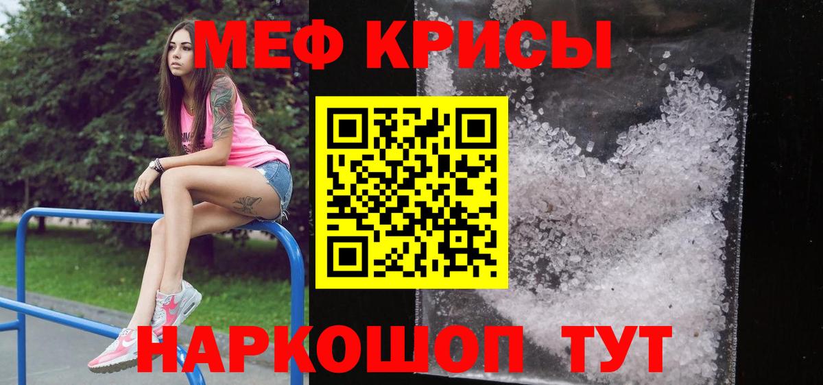 Меф Озёрск