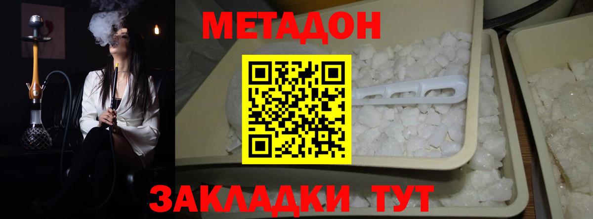 shop наркотические препараты  Метадон белоснежный  Озёрск  Вход с VPN  Метадон белоснежный 