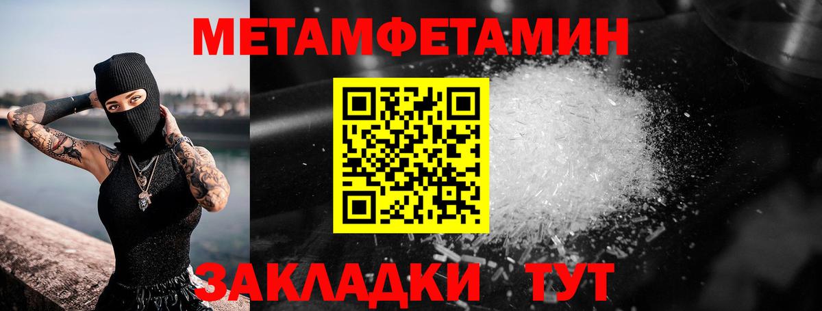 Озёрск  Метамфетамин витя  Вход с VPN 