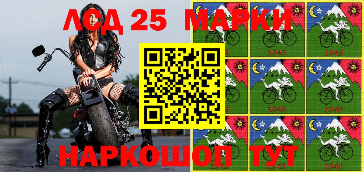Наркотические марки 1,8мг Озёрск