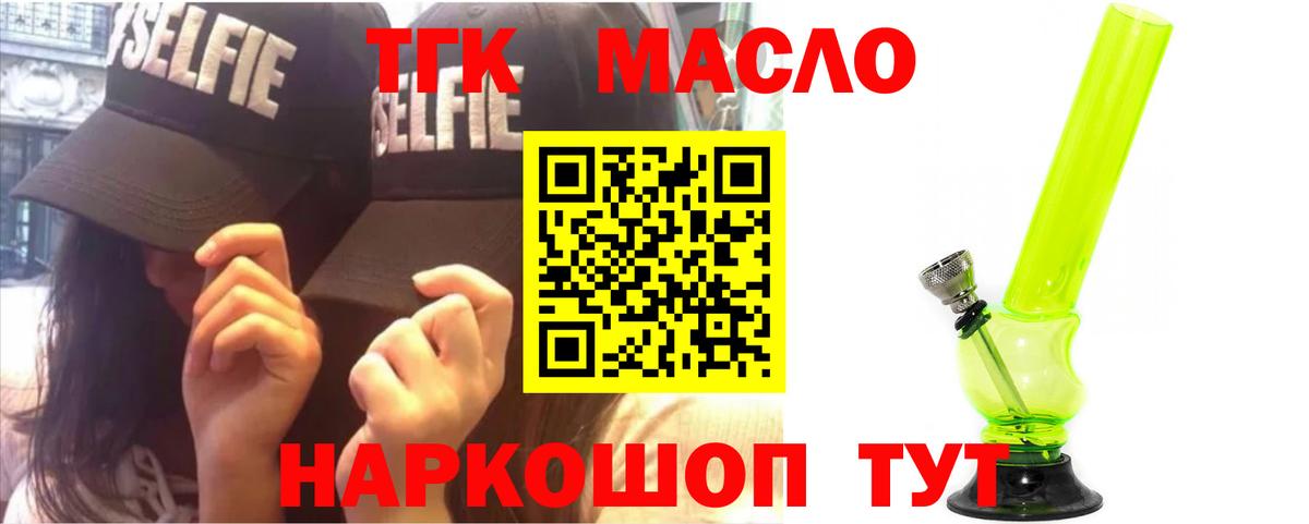 Озёрск  Дистиллят ТГК вейп  Вход с VPN 